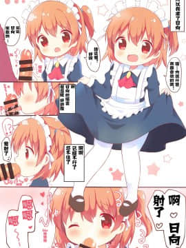 [金刚叶个人自翻] (COMIC1☆15) [White Lolita (ちゃつね)] 私に×××が生えてきた! (私に天使が舞い降りた!)_03