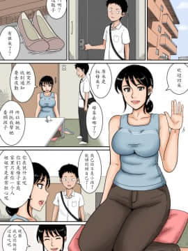 [魔劍个人汉化] [みかん堂] 僕と叔母_02