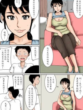[魔劍个人汉化] [みかん堂] 僕と叔母_05