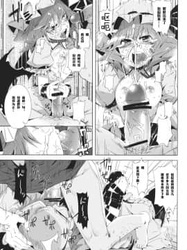 [靴下汉化组] (C82) [櫻井台エネルギー (櫻井エネルギー)] VAMPIRE KISS (東方Project)_09