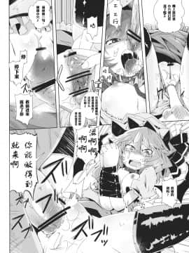 [靴下汉化组] (C82) [櫻井台エネルギー (櫻井エネルギー)] VAMPIRE KISS (東方Project)_10