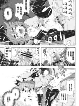 [靴下汉化组] (C82) [櫻井台エネルギー (櫻井エネルギー)] VAMPIRE KISS (東方Project)_13