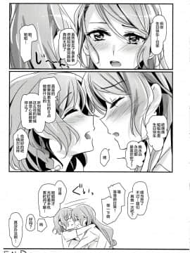 [新桥月白日语社] (世界でヒトツの大切な日) [ける都 (晴太、みかん氏)] AM：0 (BanG Dream!)_09