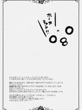 [甜橙汉化组] (C86) [苺砲 (しらいちご)] 穂乃果にラブアローシュート (ラブライブ!)_03