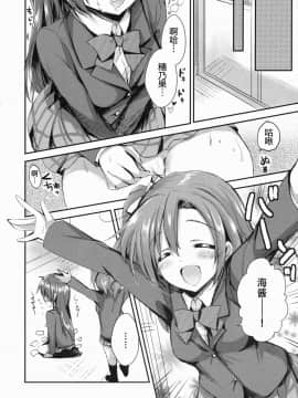 [甜橙汉化组] (C86) [苺砲 (しらいちご)] 穂乃果にラブアローシュート (ラブライブ!)_17