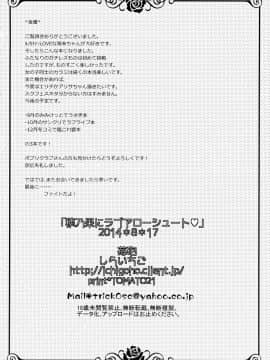 [甜橙汉化组] (C86) [苺砲 (しらいちご)] 穂乃果にラブアローシュート (ラブライブ!)_21