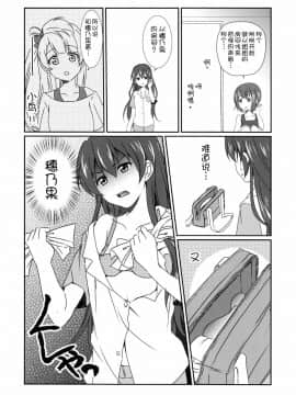 [脸肿汉化组] (C87) [梟の郵便屋さん (上戸ルリ)] メガμ'2Y (ラブライブ!)_15