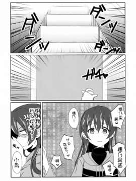 [脸肿汉化组] (C87) [梟の郵便屋さん (上戸ルリ)] メガμ'2Y (ラブライブ!)_16