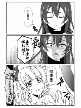 [脸肿汉化组] (C87) [梟の郵便屋さん (上戸ルリ)] メガμ'2Y (ラブライブ!)_18
