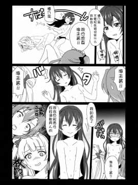 [脸肿汉化组] (C87) [梟の郵便屋さん (上戸ルリ)] メガμ'2Y (ラブライブ!)_21