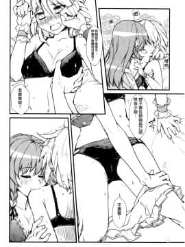 [赤銀漢化組] (紅魔祭3) [なまやけ。 (ハリー)] 恋の病も気から | 戀愛病也從「氣」開始 (東方Project)_10
