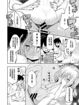 [嗶咔嗶咔汉化组] [ほた。] らぶ²♨すぱ (コミックゼロス #49) [DL版]_20