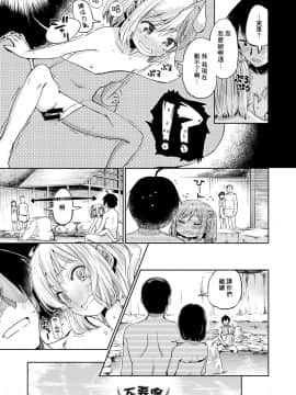 [嗶咔嗶咔汉化组] [ほた。] らぶ²♨すぱ (コミックゼロス #49) [DL版]_25