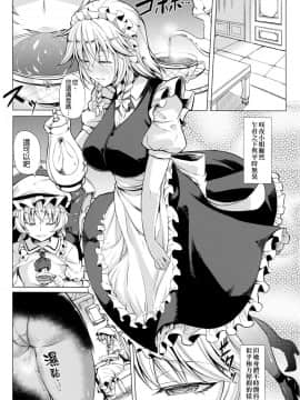 [final個人漢化] (例大祭12) [七転八起 (kinntarou)] 美咲調教日記 (東方Project)_14