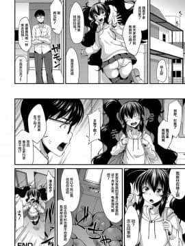 [新桥月白日语社] [のこっぱ] おしかけスイーツ | 不请自来的小甜心 (月刊Web男の娘・れくしょんッ！S Vol.37) [無修正] [DL版]_20