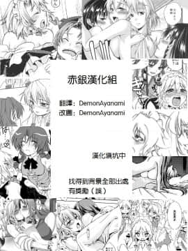 [赤銀漢化組] (例大祭7) [ストラトスフィア (ウルツサハリ)] 酔夜鈴嬉譚 (東方Project)_27