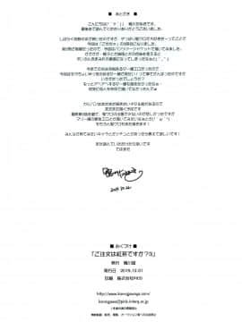 [SANTER個人翻譯] (C97) [鴨川屋 (鴨川たぬき)] ご注文は紅茶ですか?3 (ガールズ&パンツァー)_31