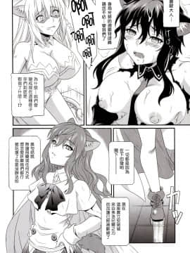 [塔布里斯個人漢化] (C89) [CAZA MAYOR (つつみあかり)] けものの姫 (Dog Days)_08