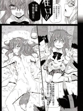 [塔布里斯個人漢化] (C89) [CAZA MAYOR (つつみあかり)] けものの姫 (Dog Days)_09