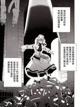 [塔布里斯個人漢化] (C89) [CAZA MAYOR (つつみあかり)] けものの姫 (Dog Days)_16