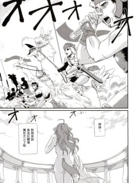 [塔布里斯個人漢化] (C89) [CAZA MAYOR (つつみあかり)] けものの姫 (Dog Days)_19