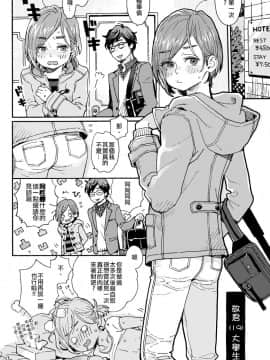[code183漢化] [drill'n girl (上蓮)] お兄さんの凸貸してください [DL版]_2