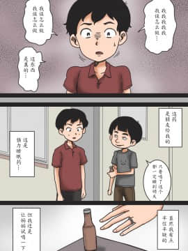 [魔劍个人汉化] [みかん堂] 母を眠らせて_02