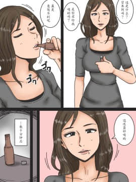 [魔劍个人汉化] [みかん堂] 母を眠らせて_03