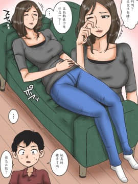 [魔劍个人汉化] [みかん堂] 母を眠らせて_04