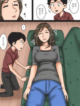 [魔劍个人汉化] [みかん堂] 母を眠らせて_05