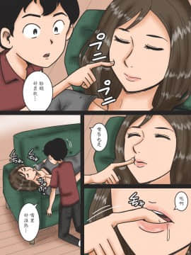 [魔劍个人汉化] [みかん堂] 母を眠らせて_06