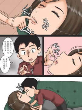 [魔劍个人汉化] [みかん堂] 母を眠らせて_07