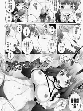 [瑞树汉化组] (C91) [chaos-graphixxx (無道叡智)] 魔法少女ふたなり計画 (魔法少女育成計画)_11