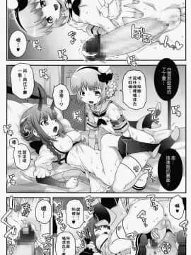 [瑞树汉化组] (C91) [chaos-graphixxx (無道叡智)] 魔法少女ふたなり計画 (魔法少女育成計画)_18