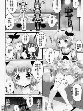 [瑞树汉化组] (C91) [chaos-graphixxx (無道叡智)] 魔法少女ふたなり計画 (魔法少女育成計画)_27