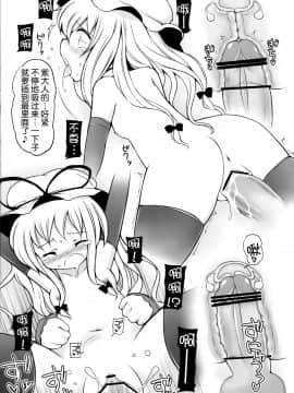 [Kanade汉化组] (例大祭7) [とんこつ (せきり)] ゆかり教育 | 八云紫教育 (東方Project)_05