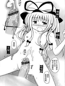 [Kanade汉化组] (例大祭7) [とんこつ (せきり)] ゆかり教育 | 八云紫教育 (東方Project)_08