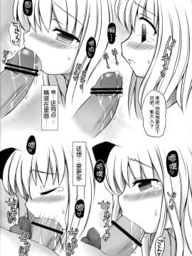 [Kanade汉化组] (例大祭7) [とんこつ (せきり)] ゆかり教育 | 八云紫教育 (東方Project)_09