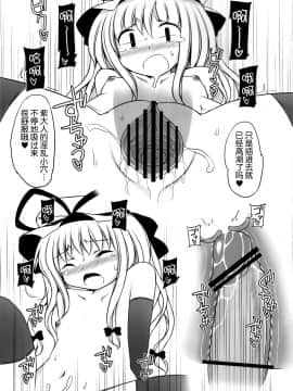 [Kanade汉化组] (例大祭7) [とんこつ (せきり)] ゆかり教育 | 八云紫教育 (東方Project)_12