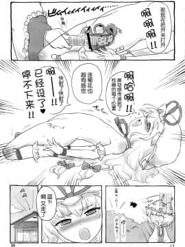 [Kanade汉化组] (例大祭7) [とんこつ (せきり)] ゆかり教育 | 八云紫教育 (東方Project)_16