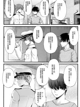 [漢化組漢化組] (C97) [Napier Sabre (Ryu-Akt)] ゴトは素敵な幼馴染！？ | 哥特是我最棒的青梅竹馬!? (艦隊これくしょん -艦これ-)_04