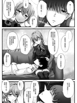 [漢化組漢化組] (C97) [Napier Sabre (Ryu-Akt)] ゴトは素敵な幼馴染！？ | 哥特是我最棒的青梅竹馬!? (艦隊これくしょん -艦これ-)_17