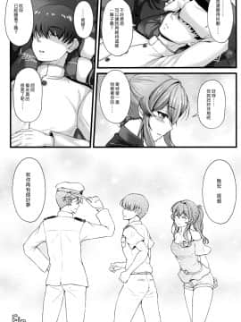 [漢化組漢化組] (C97) [Napier Sabre (Ryu-Akt)] ゴトは素敵な幼馴染！？ | 哥特是我最棒的青梅竹馬!? (艦隊これくしょん -艦これ-)_18