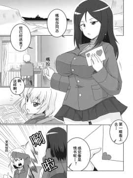 [乌冬汉化组] (C95) [キタガワジマ (ヨヒノリ)] ズルいノンナ (ガールズ&パンツァー)_03