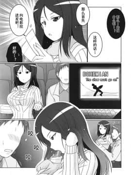 [乌冬汉化组] (C95) [キタガワジマ (ヨヒノリ)] ズルいノンナ (ガールズ&パンツァー)_07