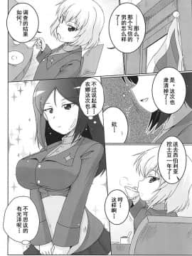 [乌冬汉化组] (C95) [キタガワジマ (ヨヒノリ)] ズルいノンナ (ガールズ&パンツァー)_30