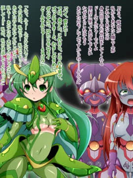[蕎麦とマヨ (朱赦ぼたん)] 騎神戦姫アルセイン「第二話」～奪われた肉体堕ちる魂ドールソルジャー着任編～_093