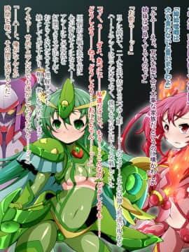 [蕎麦とマヨ (朱赦ぼたん)] 騎神戦姫アルセイン「第二話」～奪われた肉体堕ちる魂ドールソルジャー着任編～_158