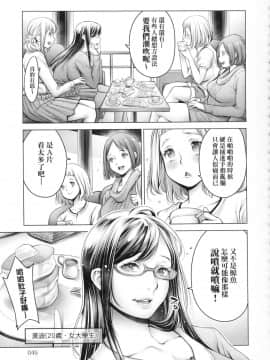 [風的工房][新版][おかゆさん] ＃今までで一番良かったセックス ＃至今為止感覺最棒的一次做愛_風的工房045