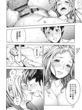 [風的工房][新版][おかゆさん] ＃今までで一番良かったセックス ＃至今為止感覺最棒的一次做愛_風的工房104